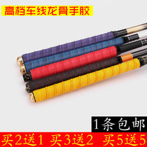 Fishing Rod car line keel pressure point hand glue handle wrapped badminton racket wrapped sweat belt anti-skid anti-electric insulation