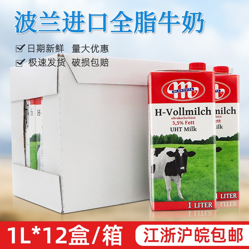 Polish Imported Full-Fat Pure Milk 1L*12 Boxes, Nutritious Breakfast Milk, Catering Milk Tea, Coffee Milk Foam, Baking Ingredients Polish Imported Full-Fat Pure Milk 1L*12 Boxes, Nutritious Breakfast Milk, Catering Milk Tea, Coffee Milk Foam, Baking Ingredients