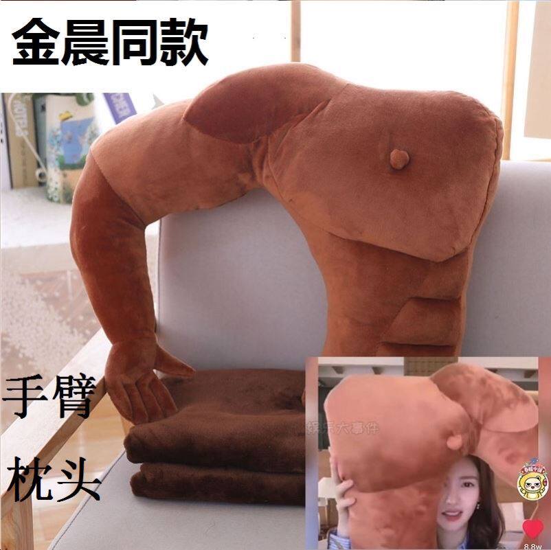 Jin Morning Same Boyfriend Arm Sleeping Muscle Boy Pillow Pillow Fullness Toy Creative Arm Cushion Gift