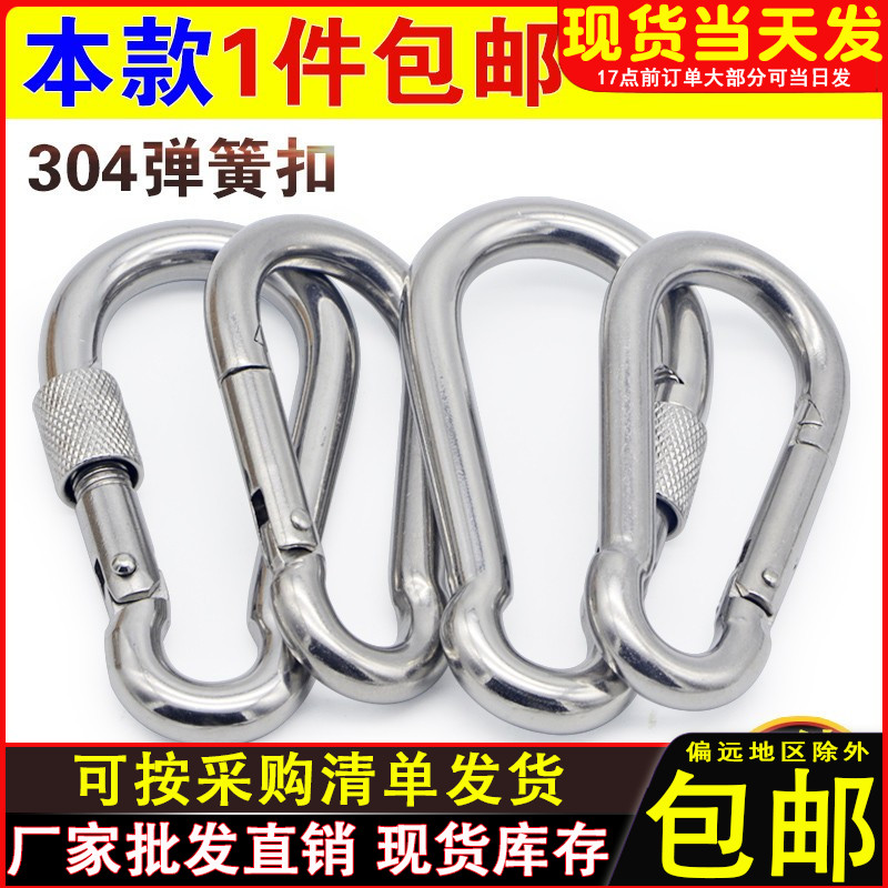 304 stainless steel open ring mountaineering buckle insurance key chain spring with ring buckle dog chain rope buckle adhesive hook