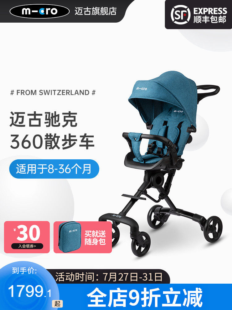Switzerland micro Megumigao baby artifact trolley Baby lightweight foldable children's hand push tricycle