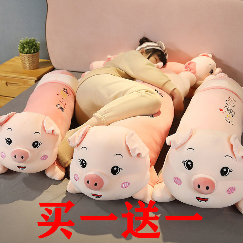 Small Pig Paparazzi Cuddled Girl Sleeping with Hair Suede Toy Pig Pig Doll Bear Bed Long Strip Cloth Doll Birthday Present