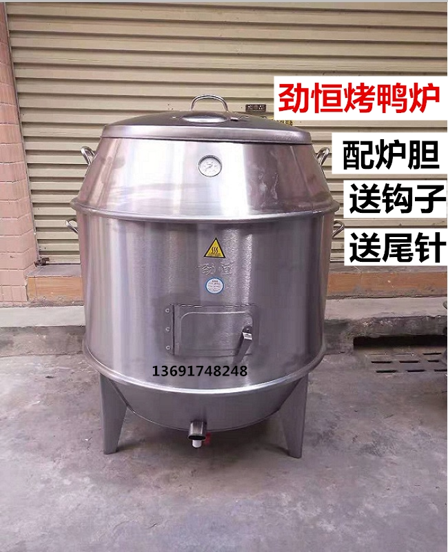 Stiffness Constant Commercial Roast Duck Stove Double Charcoal Burning Duck Stove Burning Chicken Crisp Leather Five Flower Meat Hanging Stove Burning Goose Stove Stainless Steel-Taobao