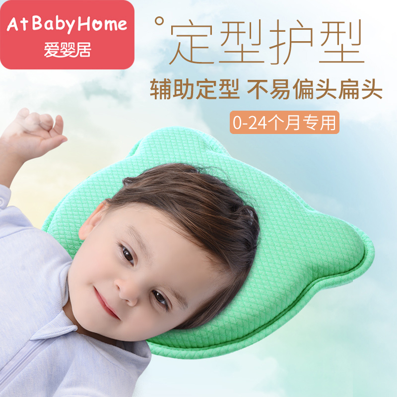 Newborn Sizing Pillow Baby Pillow 0-1 Year Old Anti-Head Flat Head Memory Cotton Breathable Sweat-Four Seasons