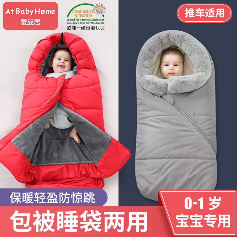 Baby sleeping bag autumn and winter thickened newborn children's anti-shock hug is anti-kicking baby constant temperature package thick
