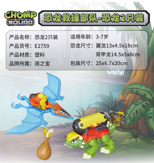 Hasbro Khủng long Đội cứu hộ Dòng thiết bị Tyrannosaurus Rex Giáp Rồng Cánh rồng Mô phỏng Khủng long Mô hình Cậu bé Đồ chơi - Gundam / Mech Model / Robot / Transformers mô hình gundam rẻ