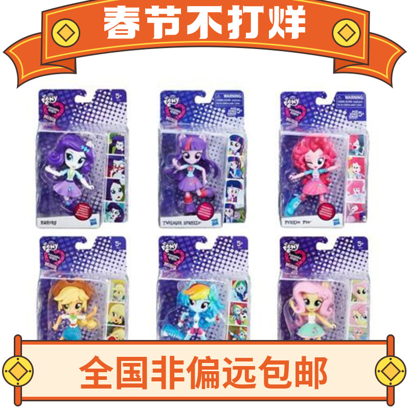 Small Horse Rainbow Little Horse Little Malaysia Girl Mini Doll Cloud Bao Johan Apple Garage Purple Please Bekie Jocki