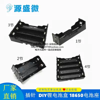 Small black clip 18650 1 2 3 4 four-section DIY lithium battery box 18650 battery holder small black clip DIY