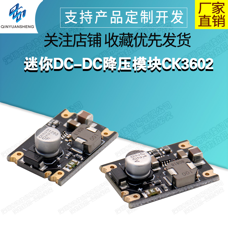 Mini DC-DC voltage reduction module 12V 24V 36V 36V 5V2A 3 3V rectified high efficiency low static current-Taobao