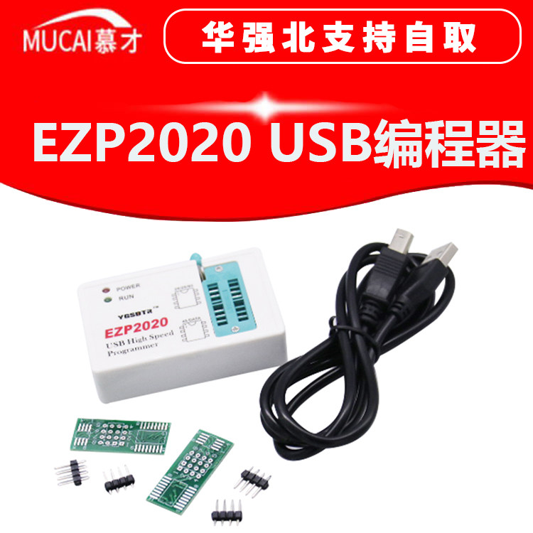 EZP2020USB 24 24 25 93 45FLASH Motherboard routed liquid crystal Bois chip burner-Taobao