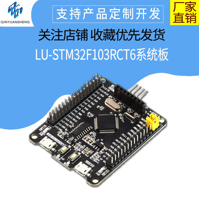 STM32F103RCT6 Development Board System Board Luxban Embedded Learning Board
