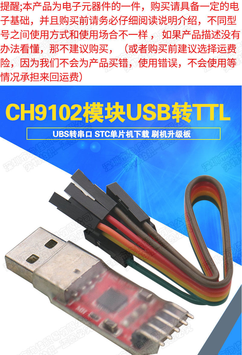 Yuanshengwei CH9102 USB to TTL Serial Port Module for STC ...
