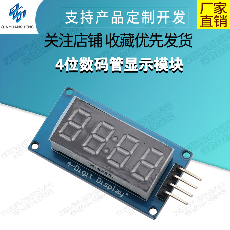 TM 1637 4 - bit digital tube display module LED brightness adjustable with clock block