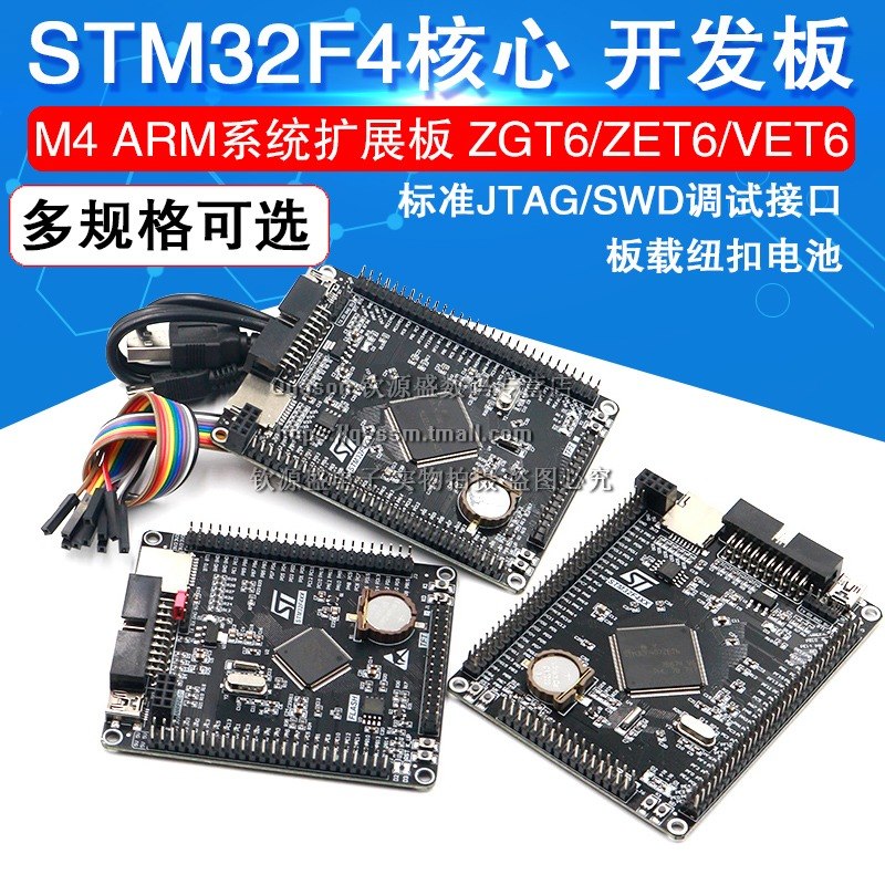 STM32F407ZET6 development STM32F4 M4 core arm Development Board cortex-M4