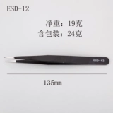 Точность из нержавеющей стали Черный ESD Антистатический пинцетечный ветвь