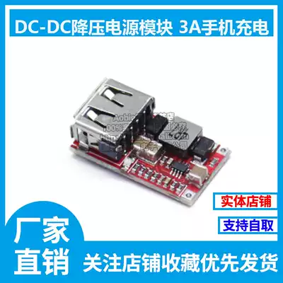 DC-DC Step-down power module board 6-24V12V to 5V3A Car USB mobile phone charger 97 5%