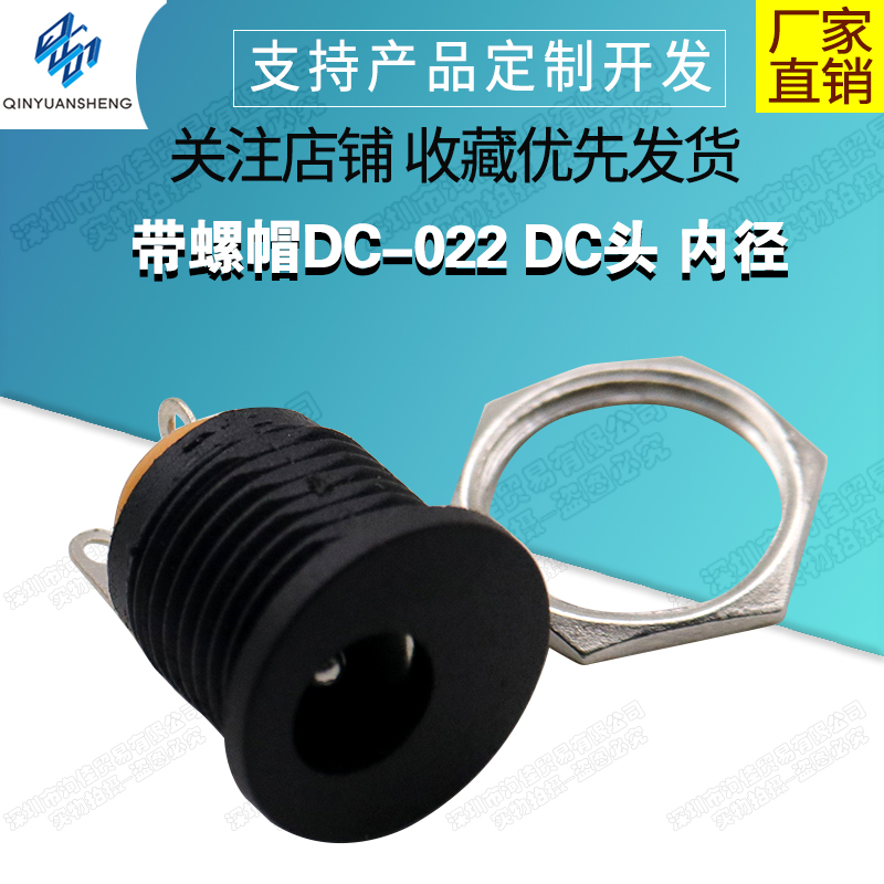 With screw cap DC-022 DC head internal diameter 5 5mm ripin 2 1mm DC power socket 5 5-2 1mm-Taobao
