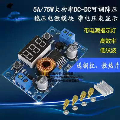 5A high power 75W DC-DC adjustable step-down regulated power supply module with voltmeter display far more than LM2596