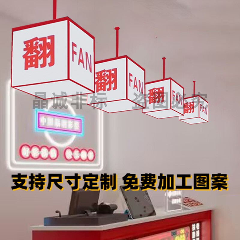 Creative Five-Sided Illuminated Hanging Light for Tea Houses, Restaurants, Signage Lights for Lottery and Sports Betting Shops, Personalized Flip-Up Light Boxes for Front Desks