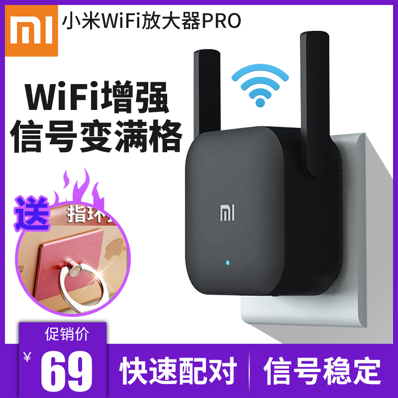 小米wifi放大器PRO无线信号增强便携家用加强