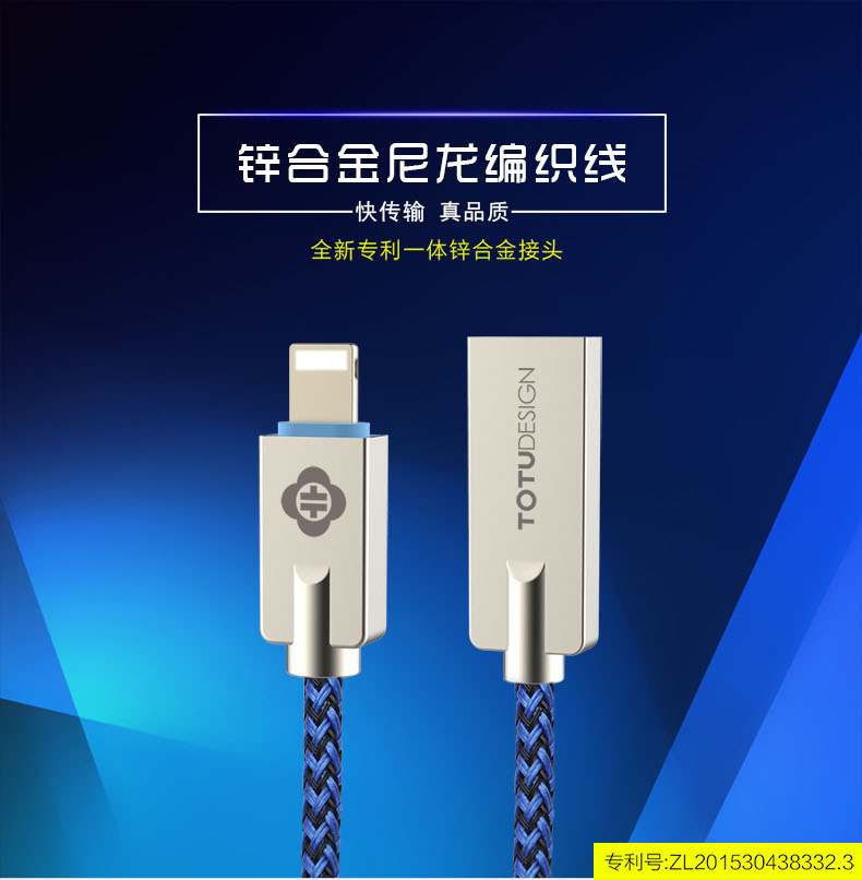 TOTU Zinc Alloy Connector Nylon Braided Quick Charge Lightning Cable for Apple iPhone iPad iPod