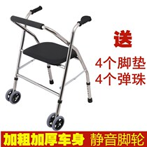 Elderly Walker trolley wheel belt seat stainless steel height adjustable elderly scooter rehabilitation training Chair