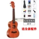 Ukulele mới bắt đầu học sinh trưởng thành nữ nam 23 inch mục nhập trẻ em ukulele guitar nhỏ nhạc cụ hoa anh đào - Nhạc cụ phương Tây