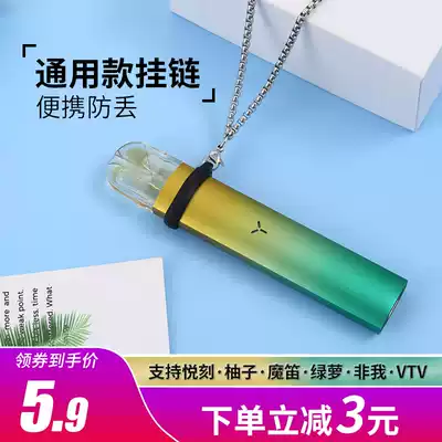 Yue engraved generation relx Yueke anti-lost Universal lanyard electronic device cigarette hanging chain fifth generation grapefruit suction second generation