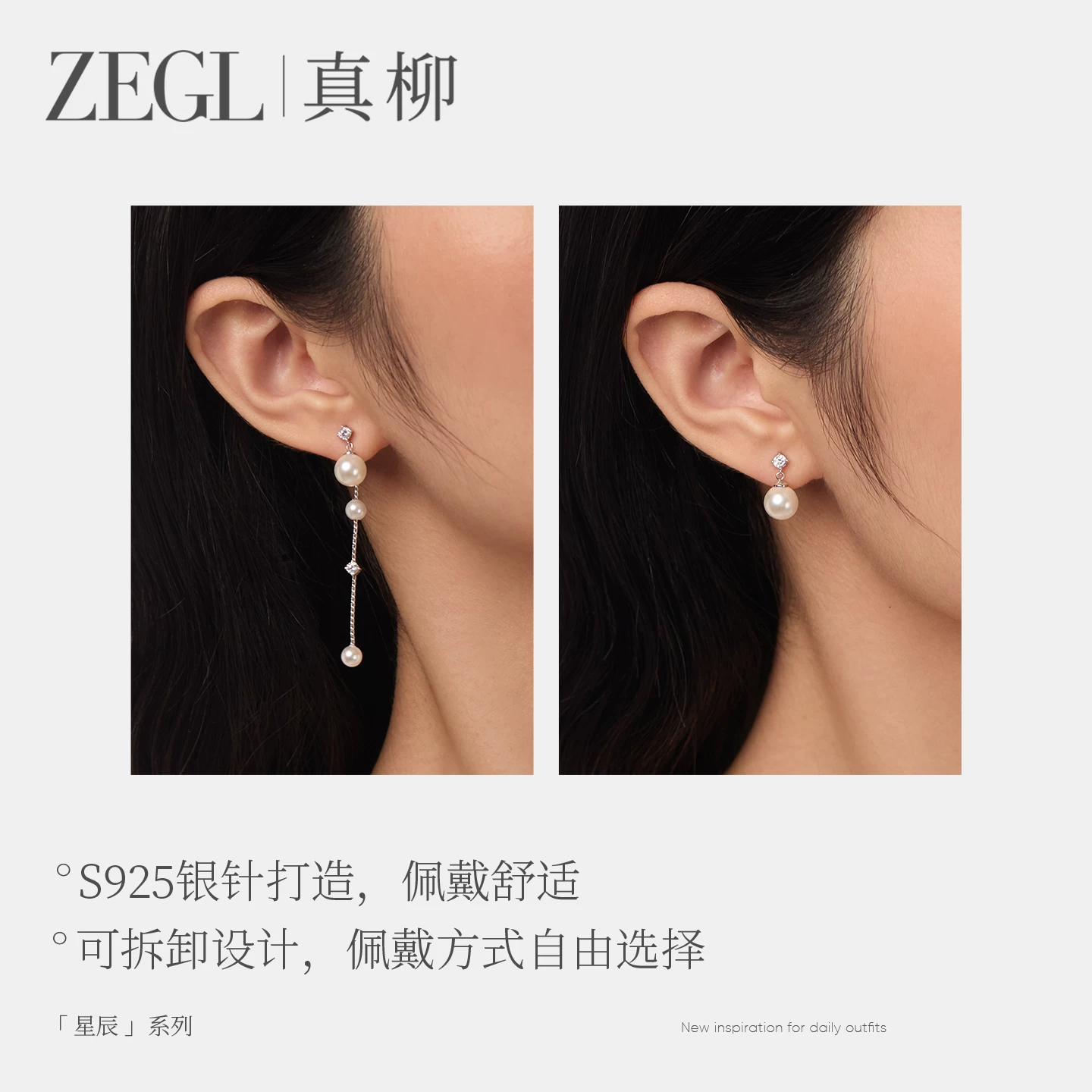 Design earrings from pearl, light luxury style
