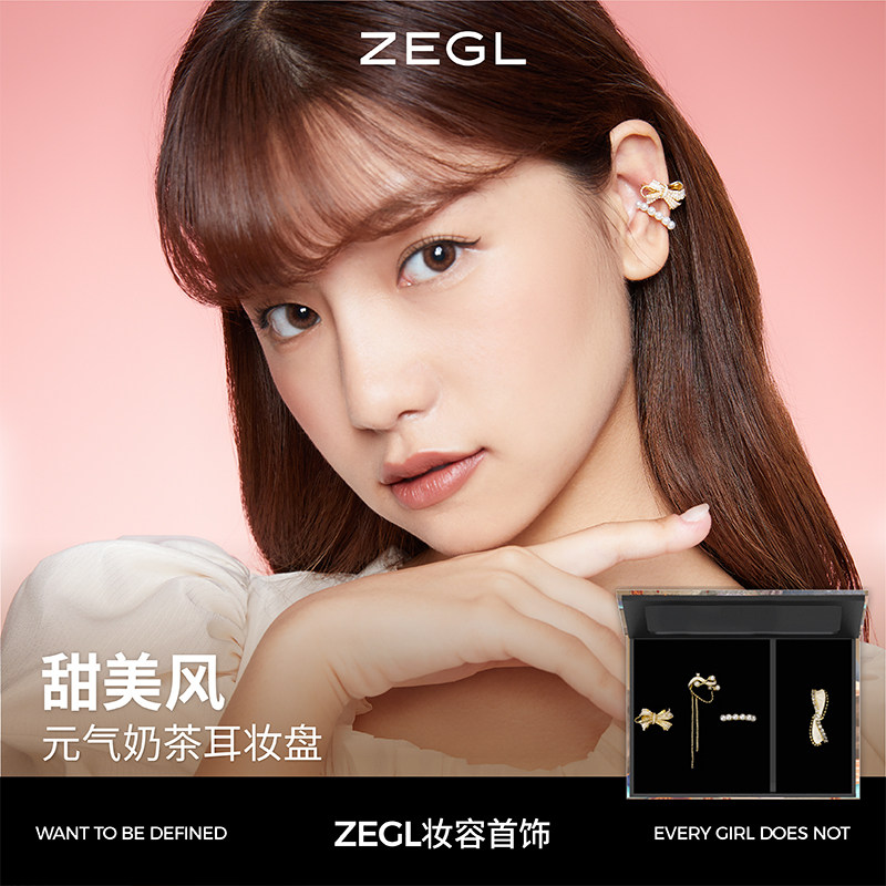 ZEGL sweet and wind ear makeup pan makeup adorable girl's heart ear clip female earbone clip earrings without earring earrings