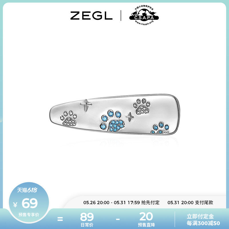 ZEGL × China Small Animal Protection Association cat's claw mark hairpin female cute hairpin side clip hair accessories