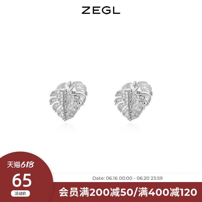 Zegl senior sense of leaf earrings for female minority design sense of temperament earrings in 2021 new fashion spring earrings