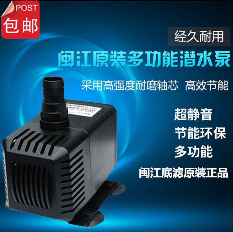Minjiang aquarium fish tank bottom filter fish tank aquarium pump NS1300 submersible pump 55W submersible pump