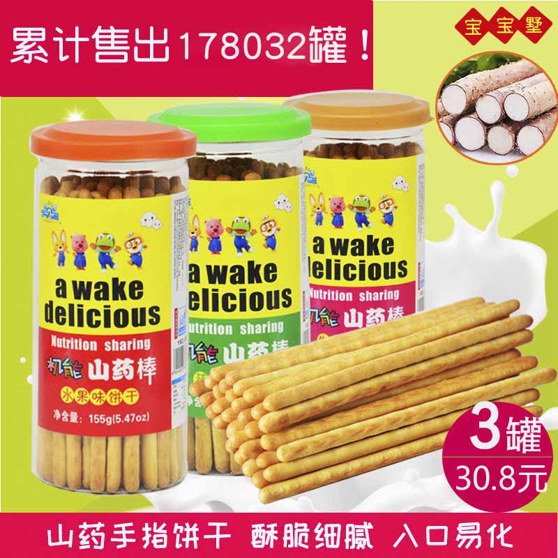 Baby Finger Cookies Baby Ibex Yam Sticks Non-0-1 Baby children's snacks Age shop Cookies 8-12 months