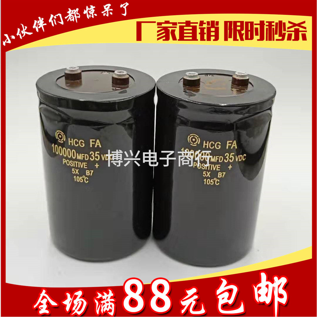 Real Body Shop Hot Pin Premium 35V100000UF Hitachi original installed electrolytic capacitor 100000MFD35VDC-Taobao