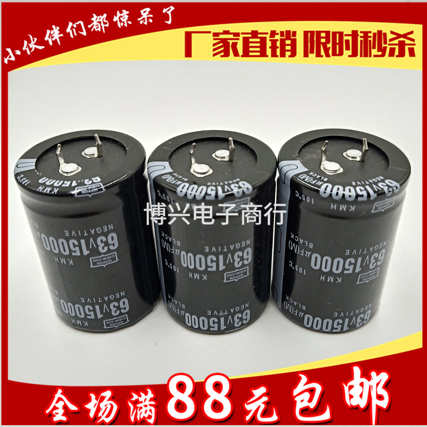 Power amplifier special 63V15000UF Audio filter BiH Diamond horn capacitive volume 35X50 35X60 -Taobao