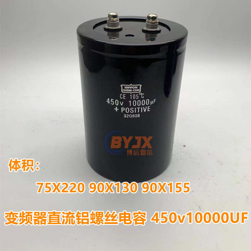 New original imported black diamond electrolytic capacitor 450V10000UF volume 90mmX155mm