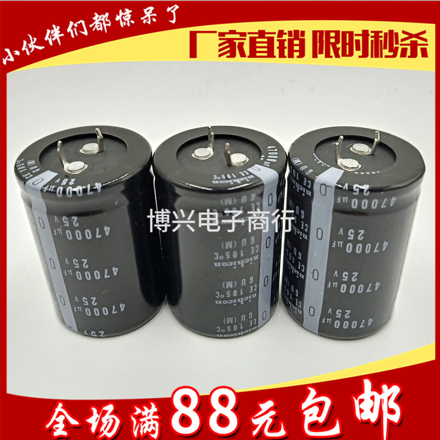 Imported Nikkan 25V47000uF horn aluminum electrolytic capacitor 35times 50 45