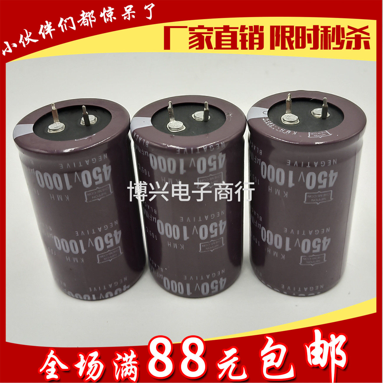 Horn Hard foot aluminium electrolytic capacitor 500V 450V1000UF 400V 35 * 60 Variable frequency inverter