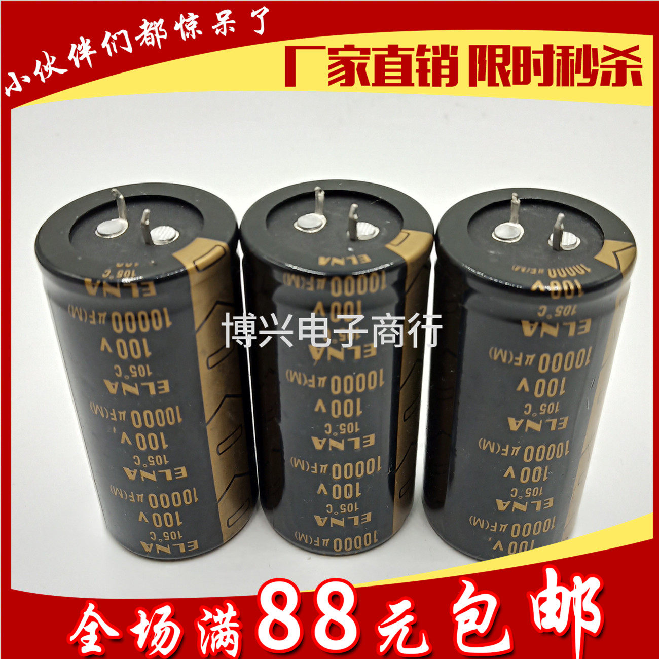 100V10000UF Electrolytic Capacitor ELNA INA FORAUDIO Power Amplifier Audio Filter 35X70 60