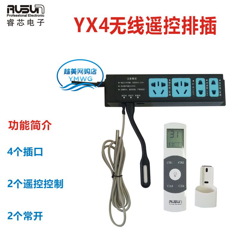 Ruixin dragon fish tank smart phone remote WiFi Cloud Control socket aquarium partition wall wireless remote control recommended