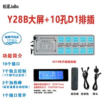 New JABO fish tank touch display computer version intelligent controller Aquarium cooling row socket plug board