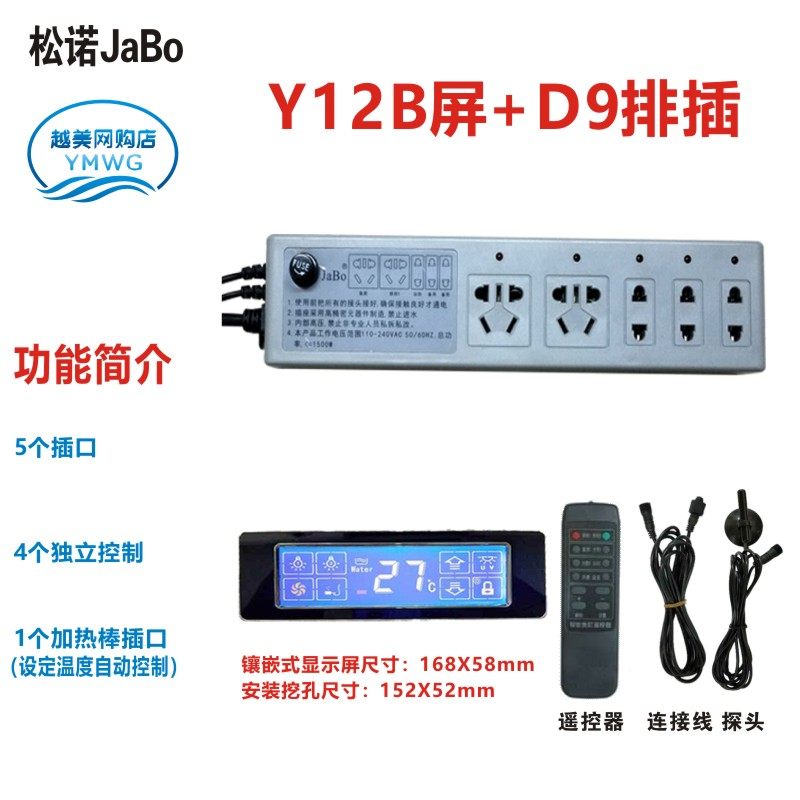 JABO aquarium fish tank LCD touch display Economic promotion Intelligent controller row socket wire board