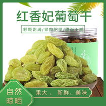Plateau Green Princess Grape Dry Extra-large Free Wash Large Grain Dry Fruits Casual Office Snacks Ready-to-eat 250g * 2 bottles