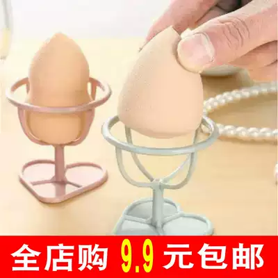 Beauty egg rack Makeup egg puff storage bracket holder dust-proof makeup sponge holder cotton makeup remover do not eat