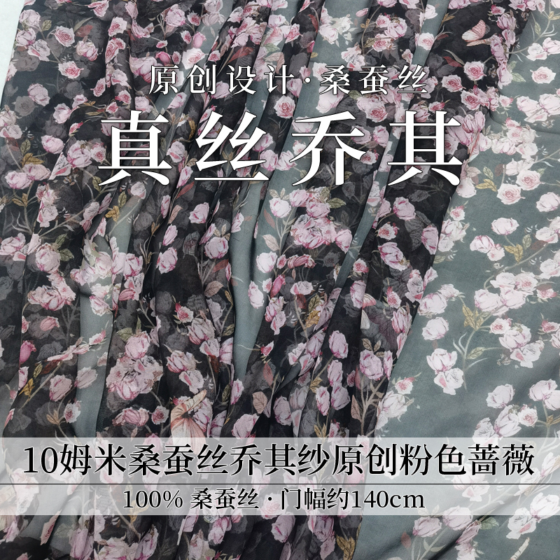 New Spring and Summer 6A Grade Mulberry Silk High-End Fabric Original Design Pink Rose Silk Georgette Clothing Fabric