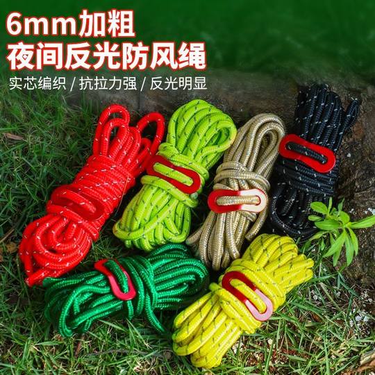 加粗6mm反光防风绳户外天幕帐篷撑杆固定拉绳4米可调节露营反光