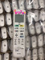 Original Original Brand New Dajin Air Wither Remote Control ARC478A3 ARC478A1 Original Japanese Edition