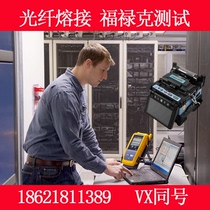 Shanghai fiber optic fusion Fiber optic cable fusion cutting Hot fusion Door-to-door fiber optic fusion service Fiber optic home entry