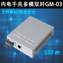 Enterprise-class non-packet loss HTB-GM-03 Gigabit multimode fiber transceiver Gigabit transceiver adaptive
